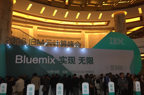 1_0G21413223Z7 尊龙集团官网软件应邀参与IBM 2016 ”BLUEMIX 实现 无限”云