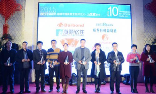 1_0G2144000cb 尊龙集团官网软件获2015年度最佳雇主