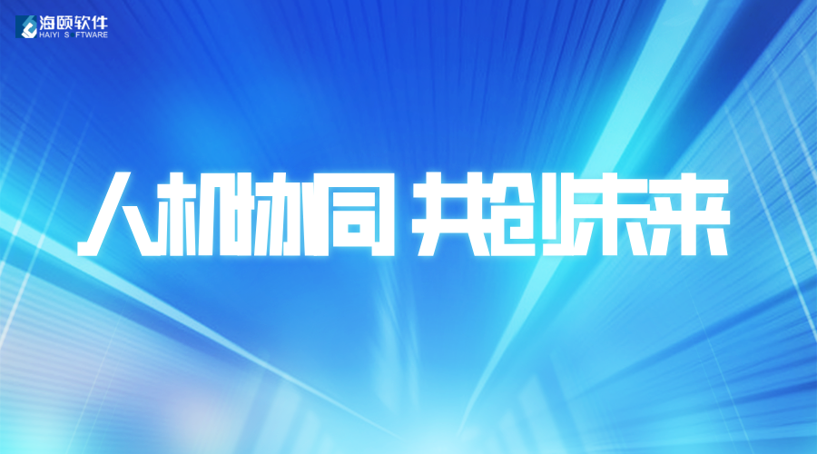 携手共创将来｜尊龙集团官网软件助力南方电网深圳供电局颁布首批